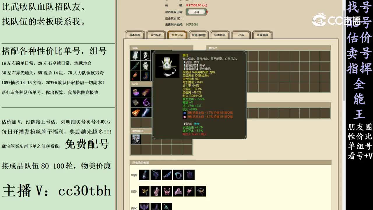 2024-03-08 13-41-06男仙