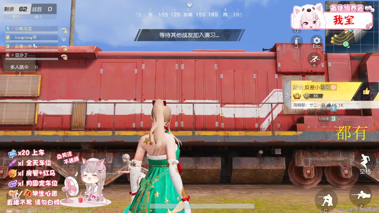 ? 山高自有客行路 第4段