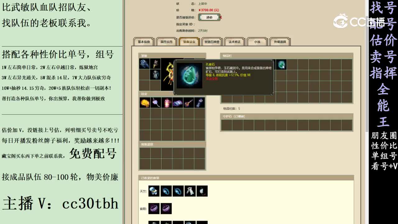 2024-03-08 13-43-32男仙