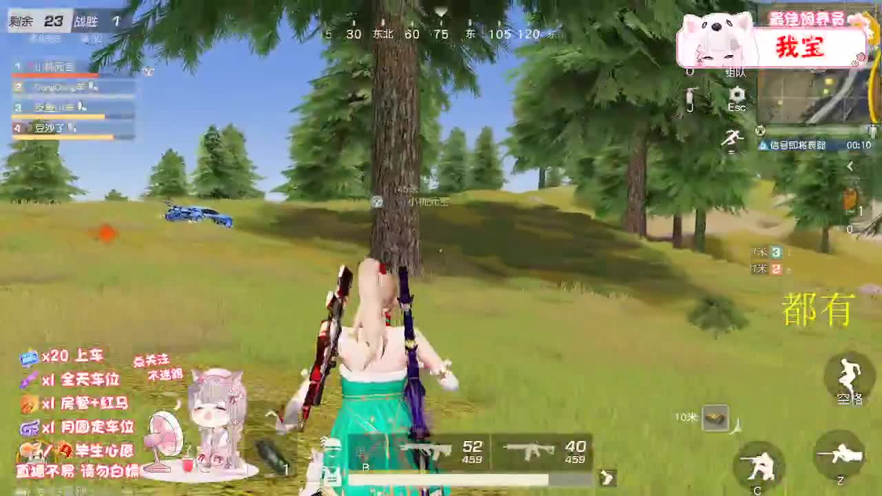 ? 山高自有客行路 第5段