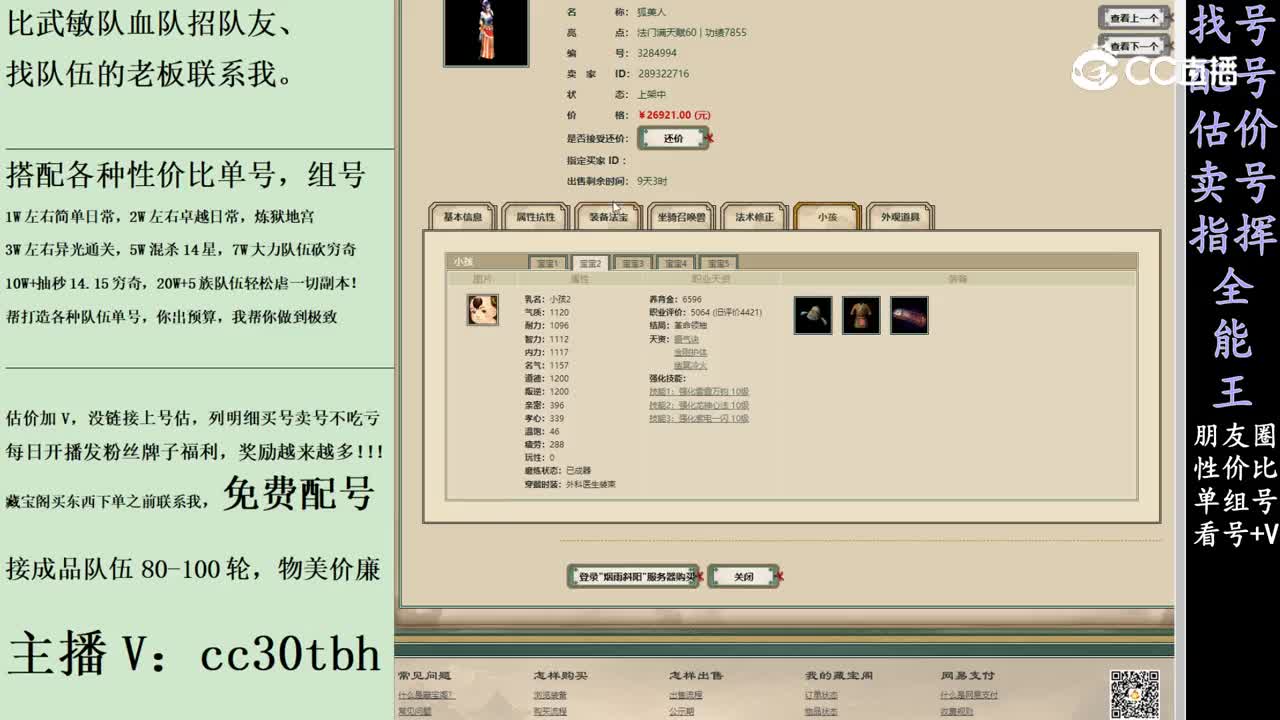 2024-03-08 13-53-10女魔