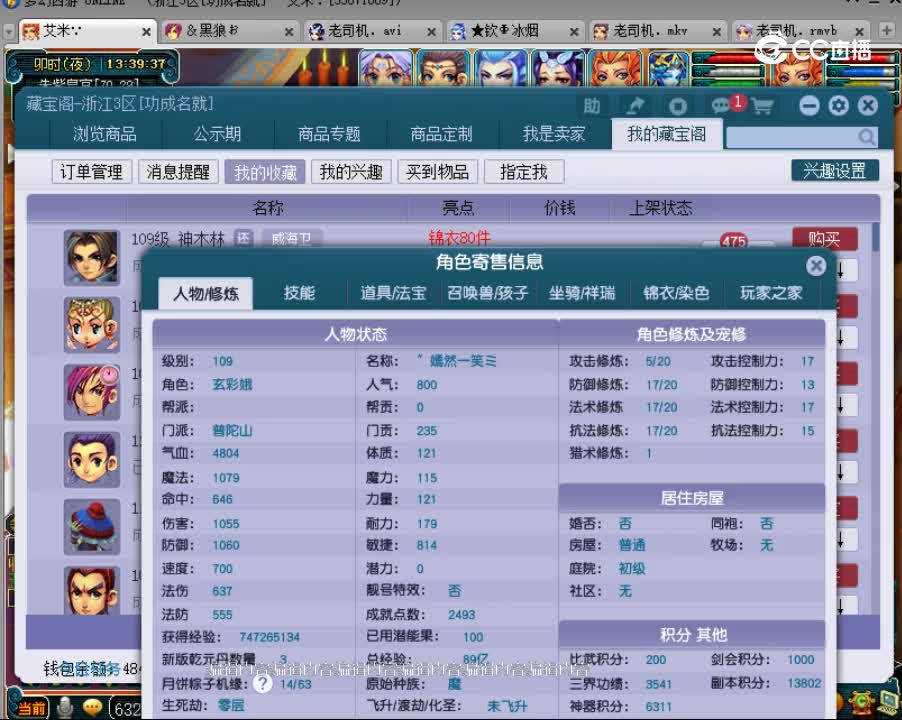 【主播点评】普陀山
