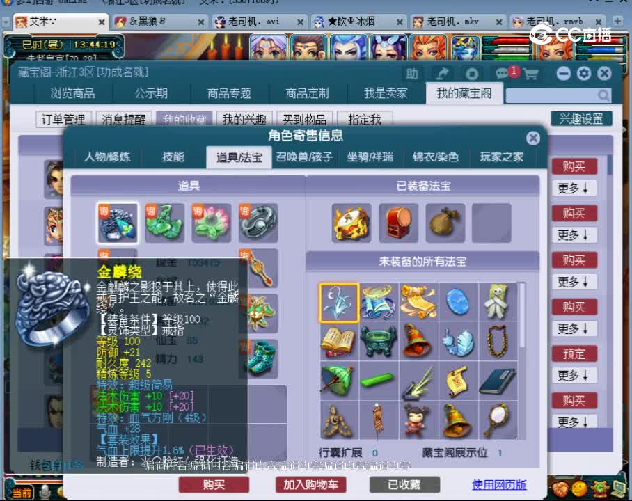 【主播点评】神木林