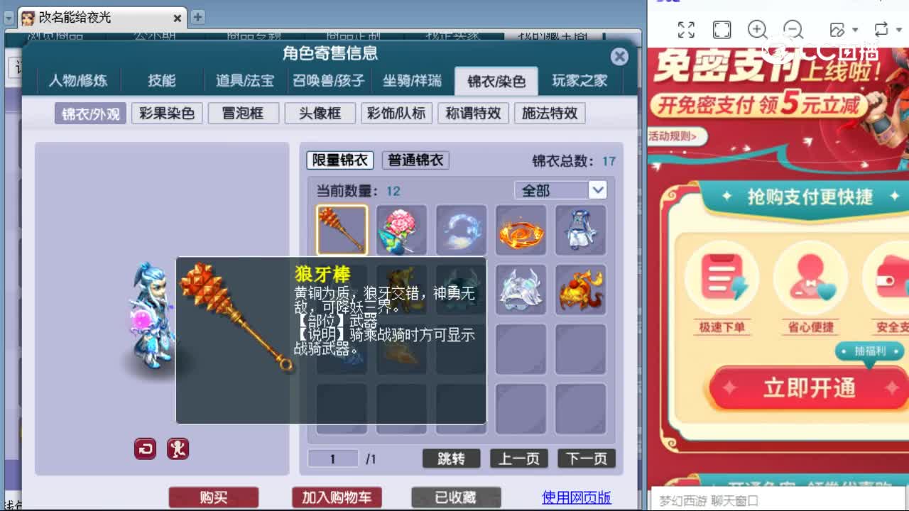 【主播点评】无底洞