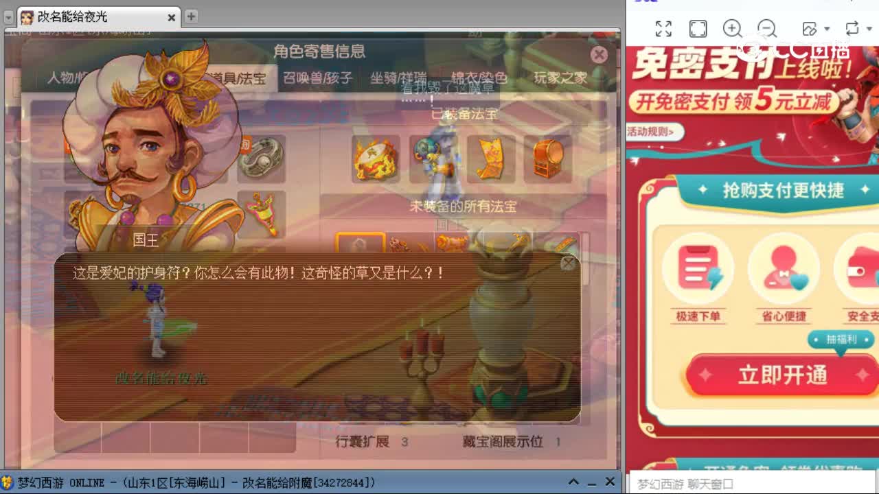 【主播点评】神木林
