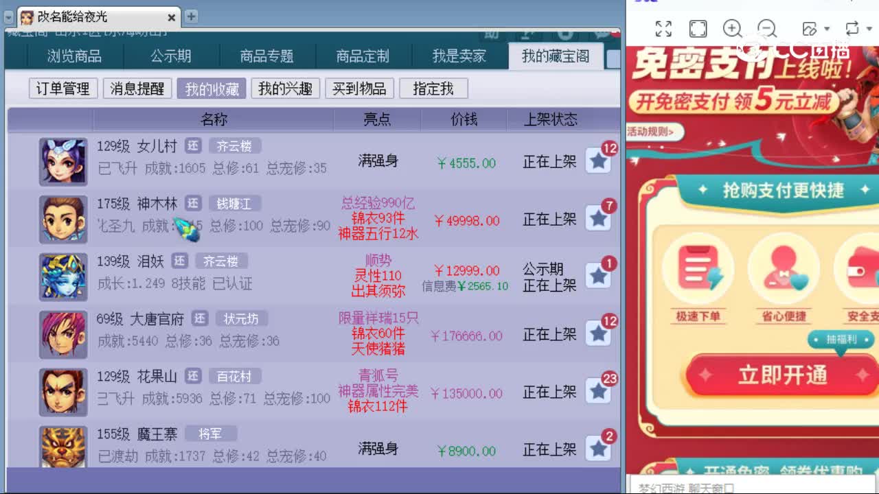 【主播点评】女儿村