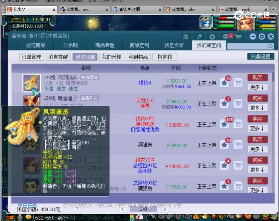 【主播点评】凤羽流苏