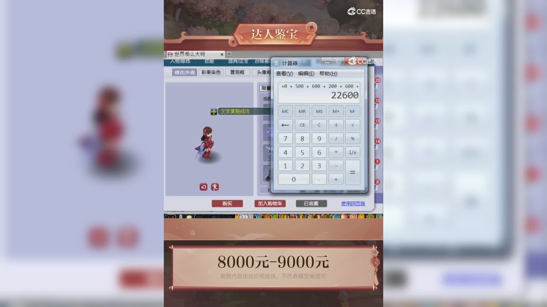 【主播点评】88885711