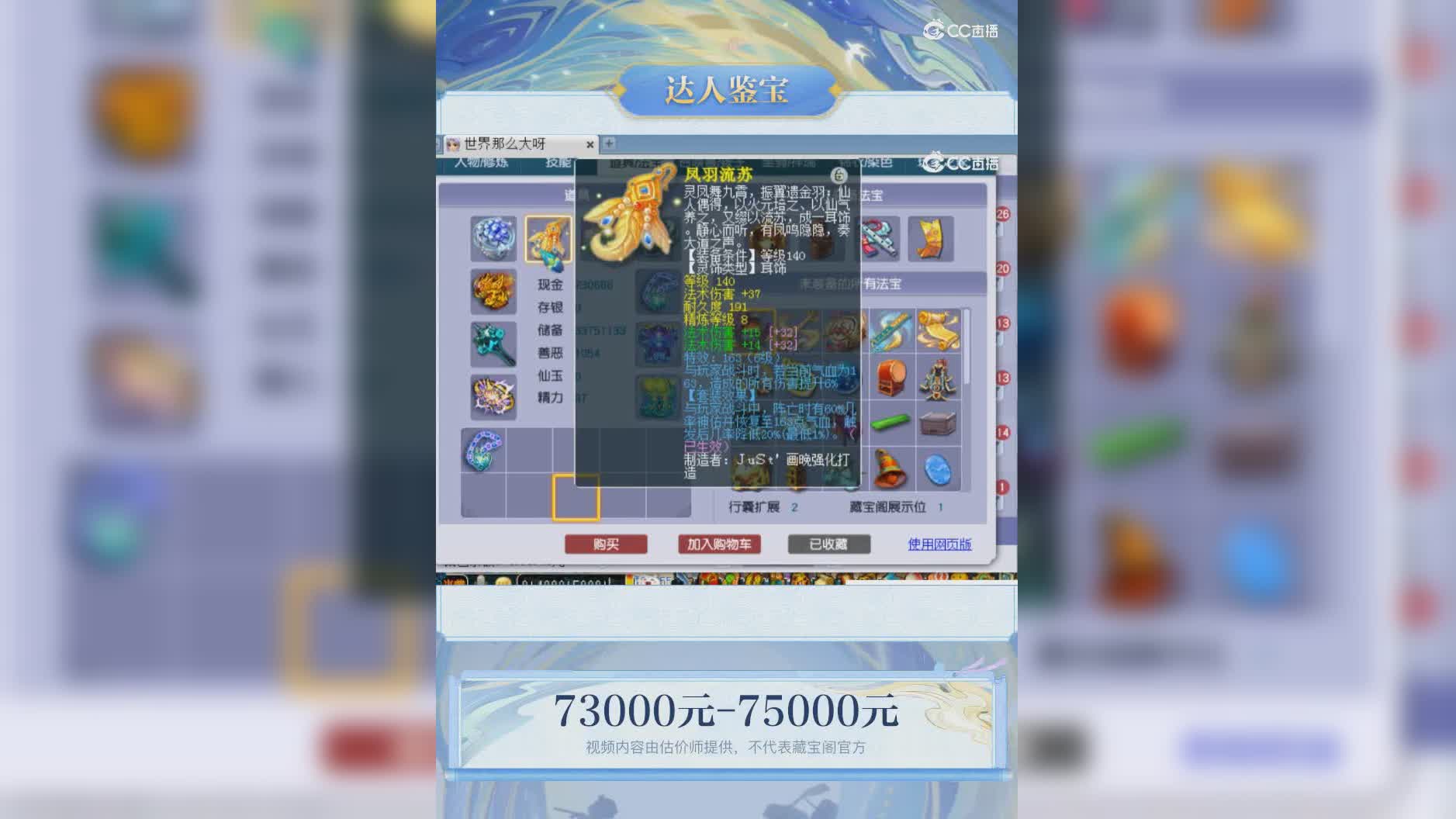 【主播点评】30951260