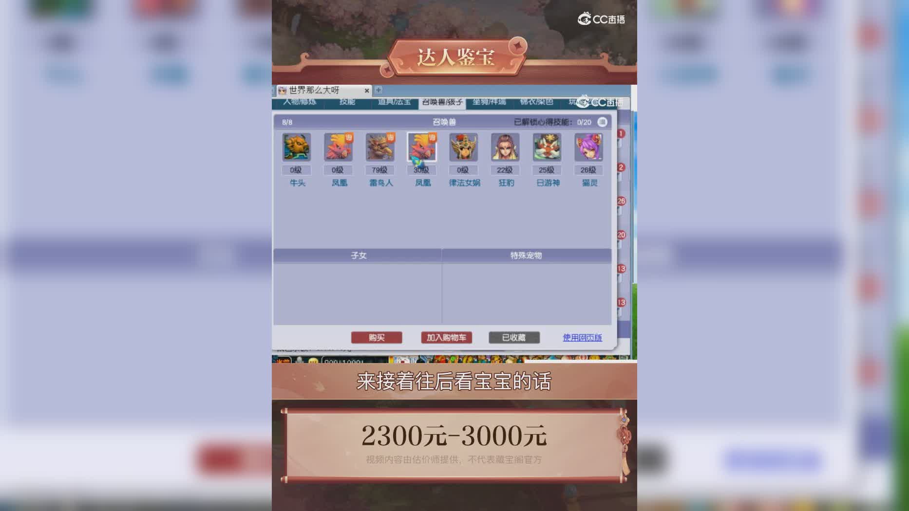 【主播点评】46000073
