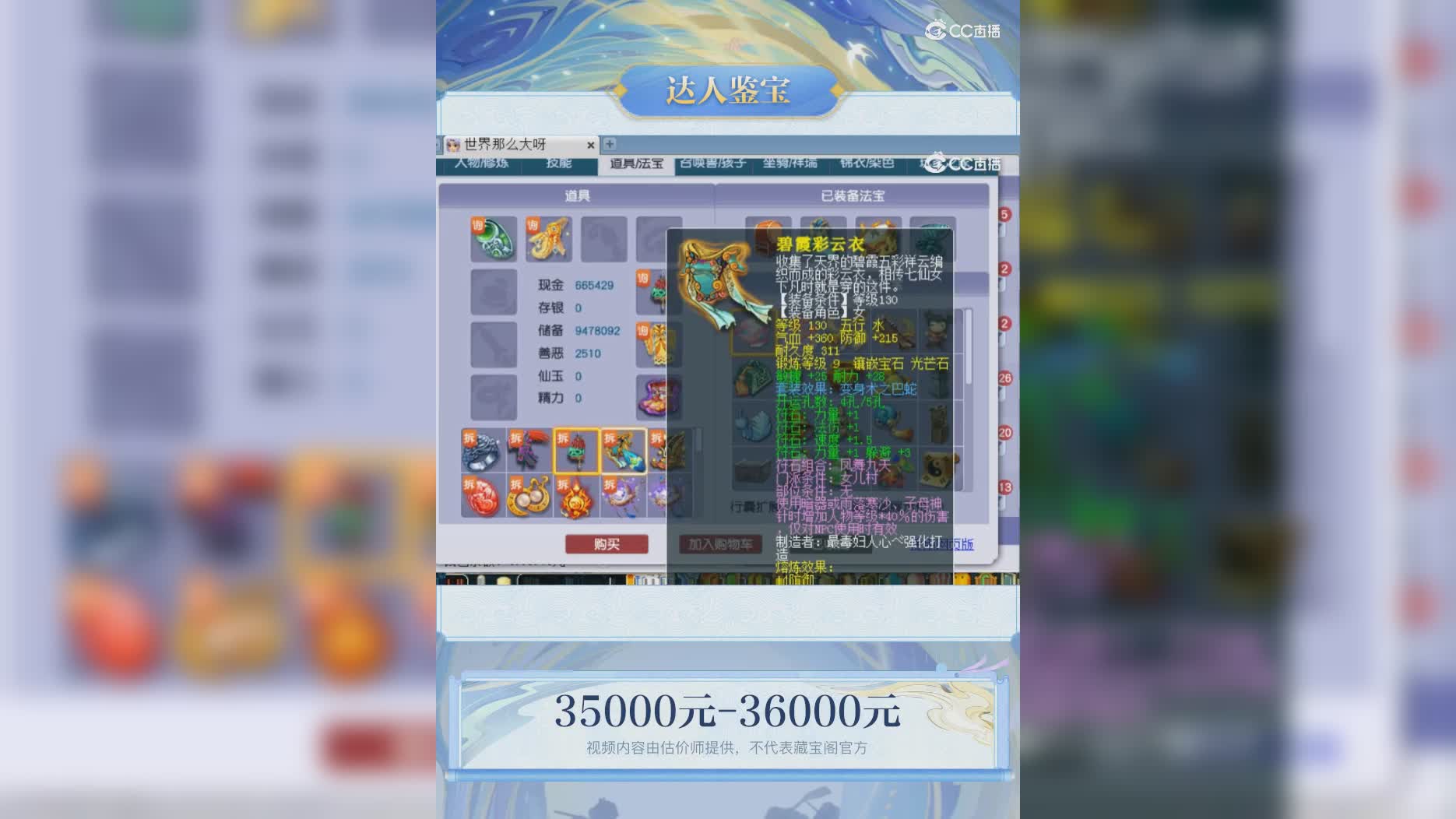 【主播点评】10935536