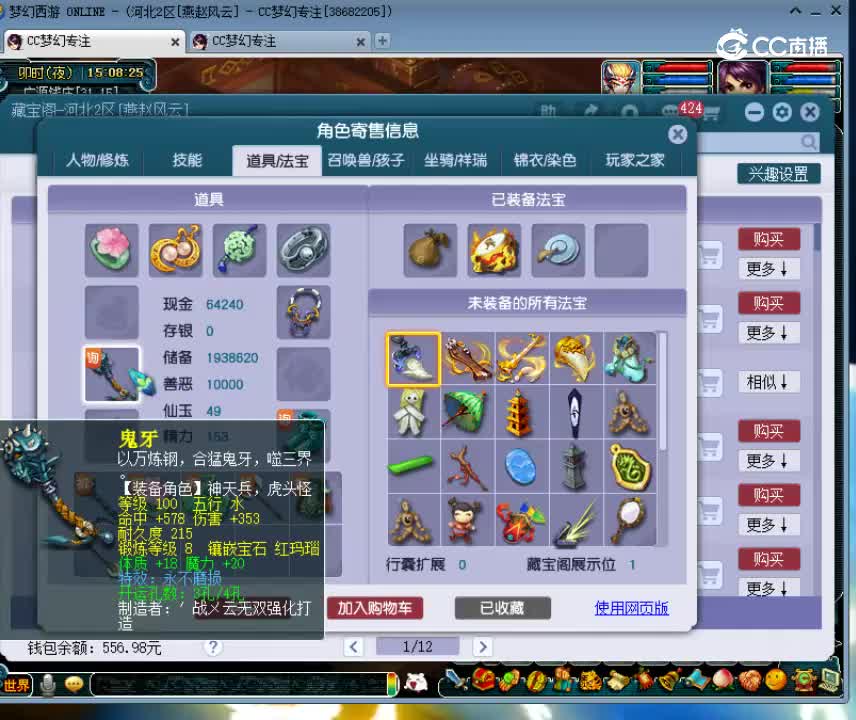 【主播点评】52611560