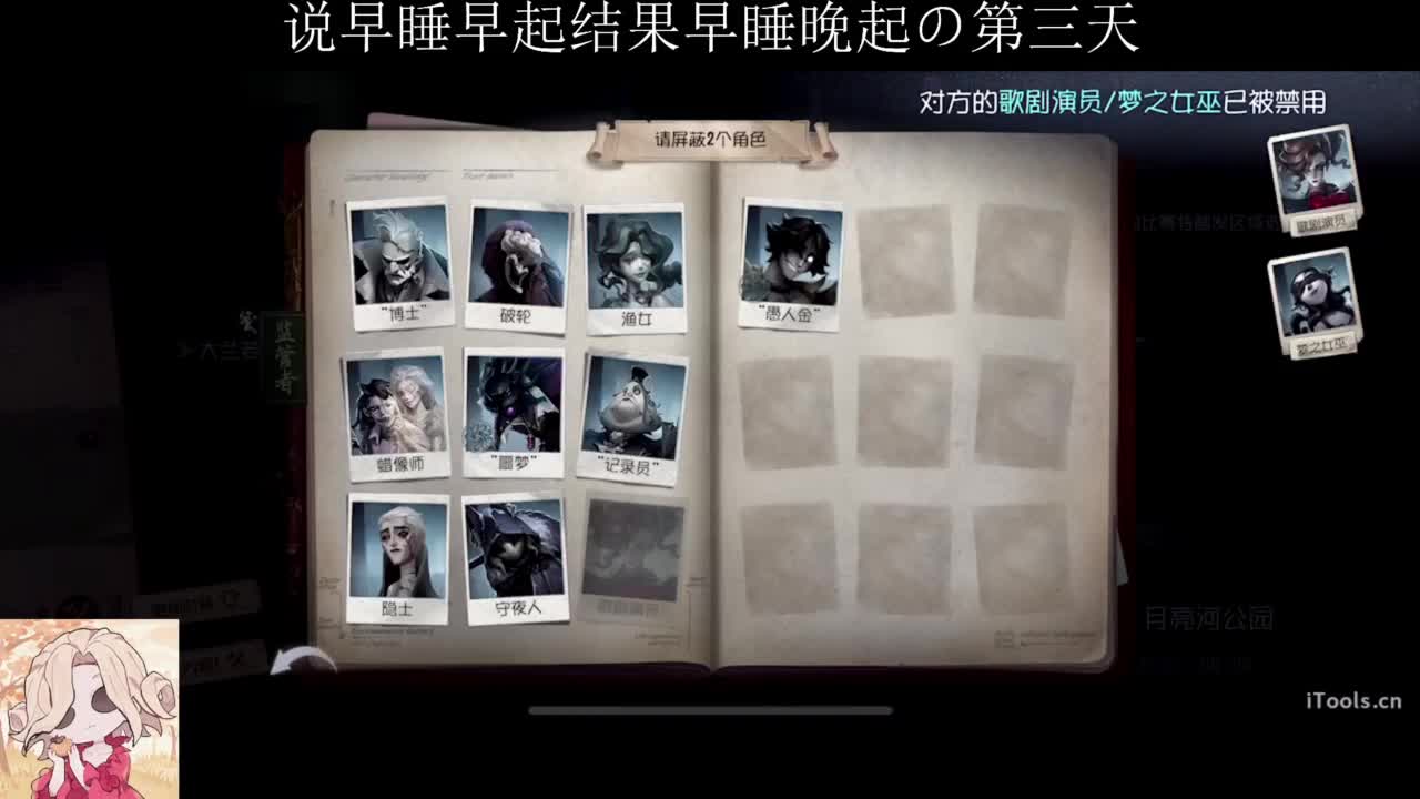 排位不如睡大觉 第1段