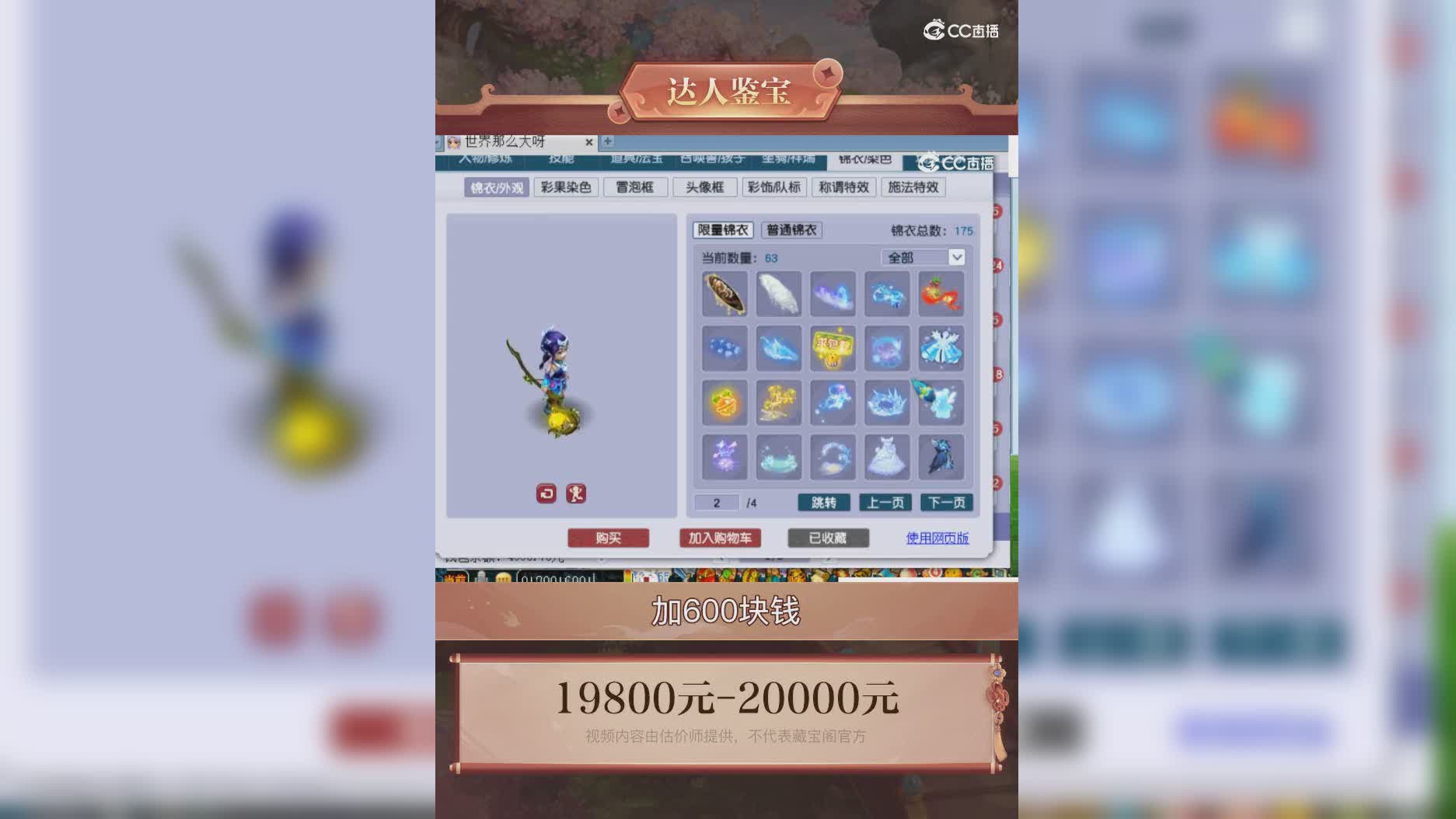 【主播点评】61554079