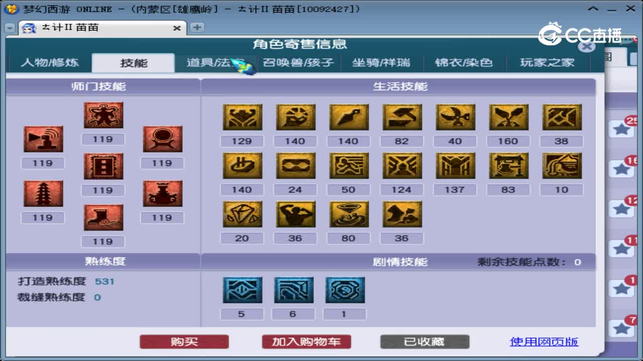 【主播点评】天宫