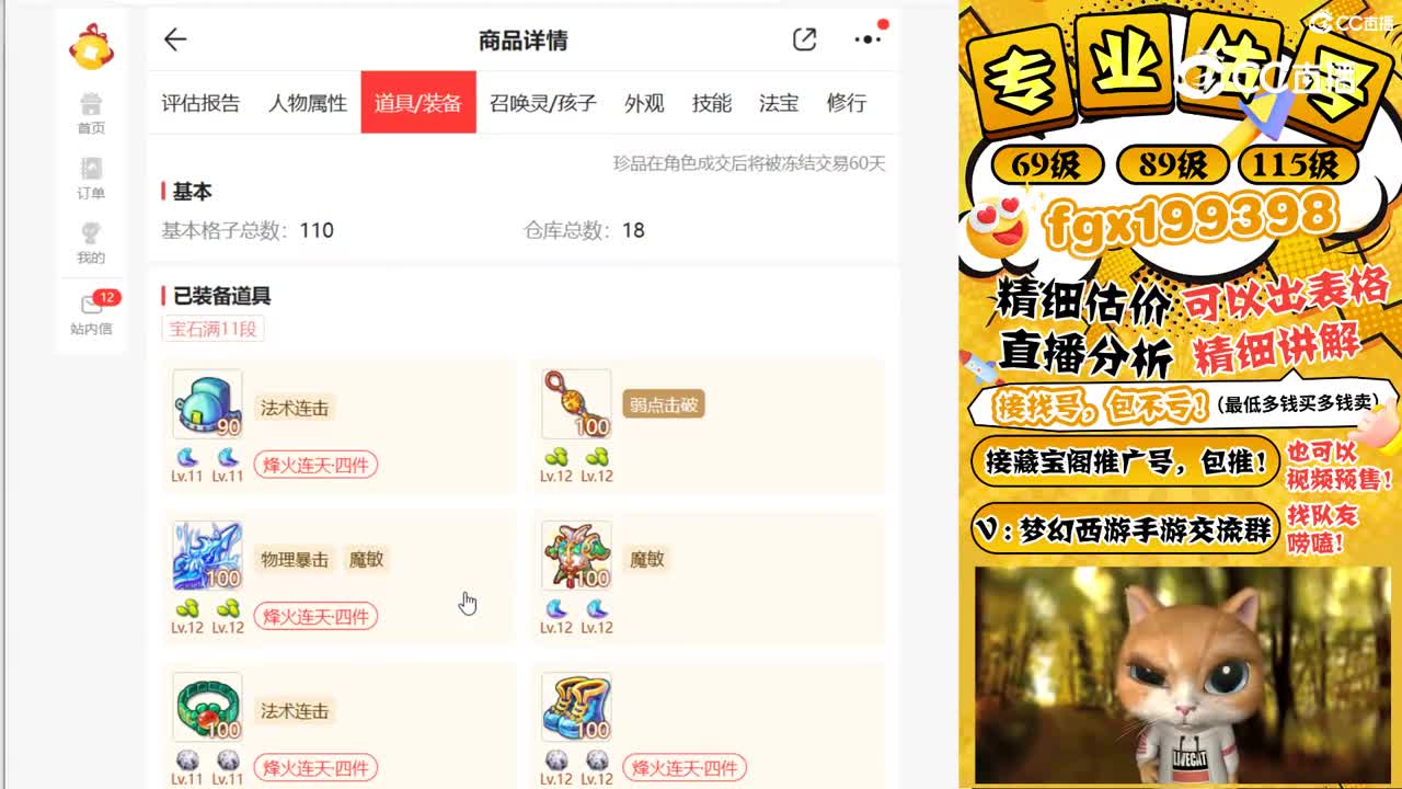 神威法系号！