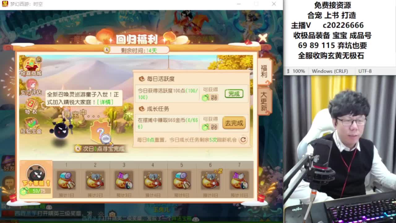 资深主播在线接资源 第5段