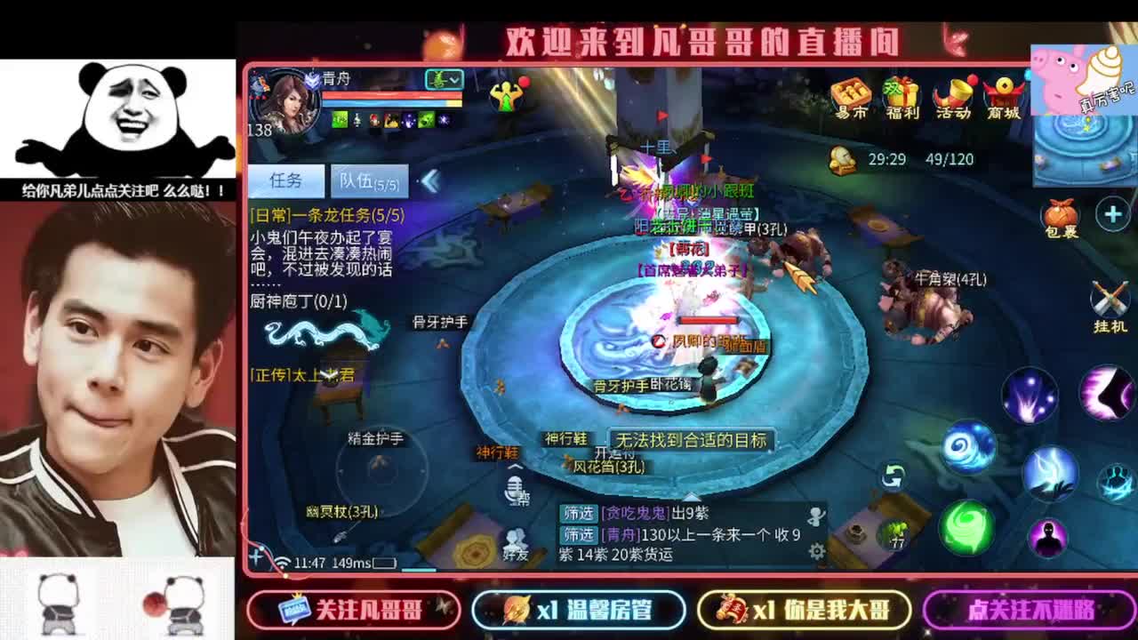 新主播开播的第一天 第1段