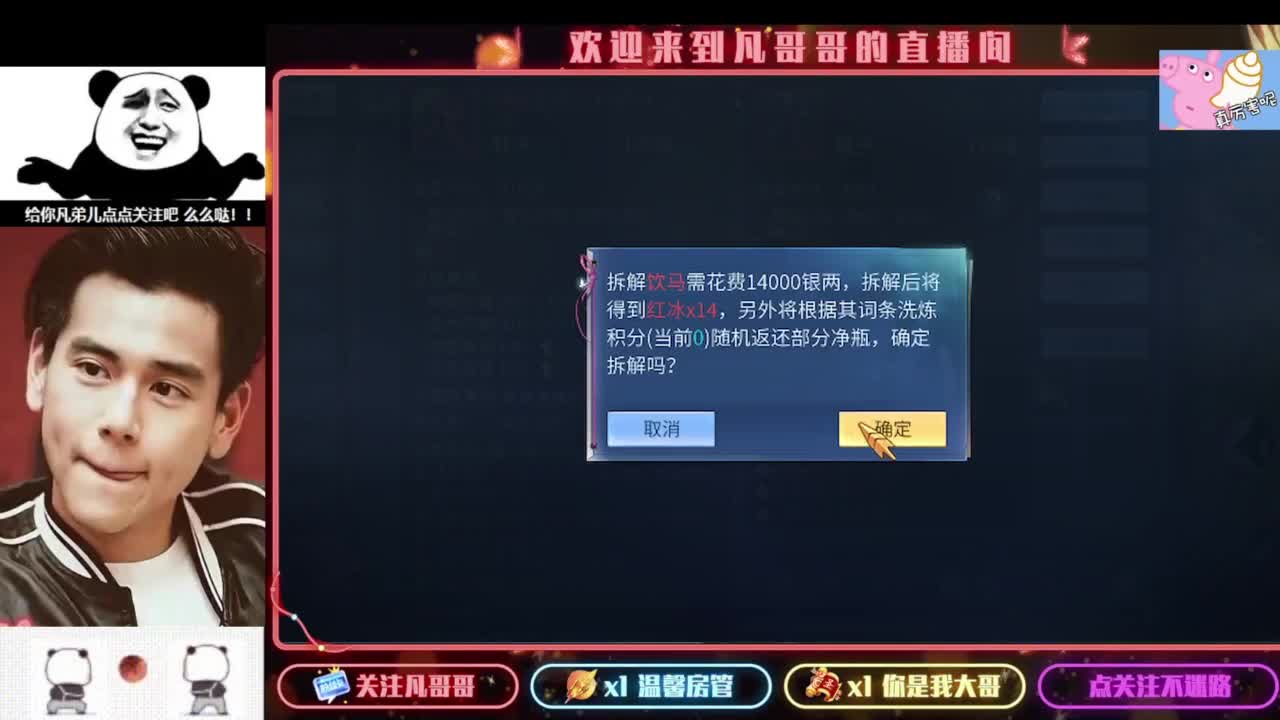 新主播开播的第一天 第2段