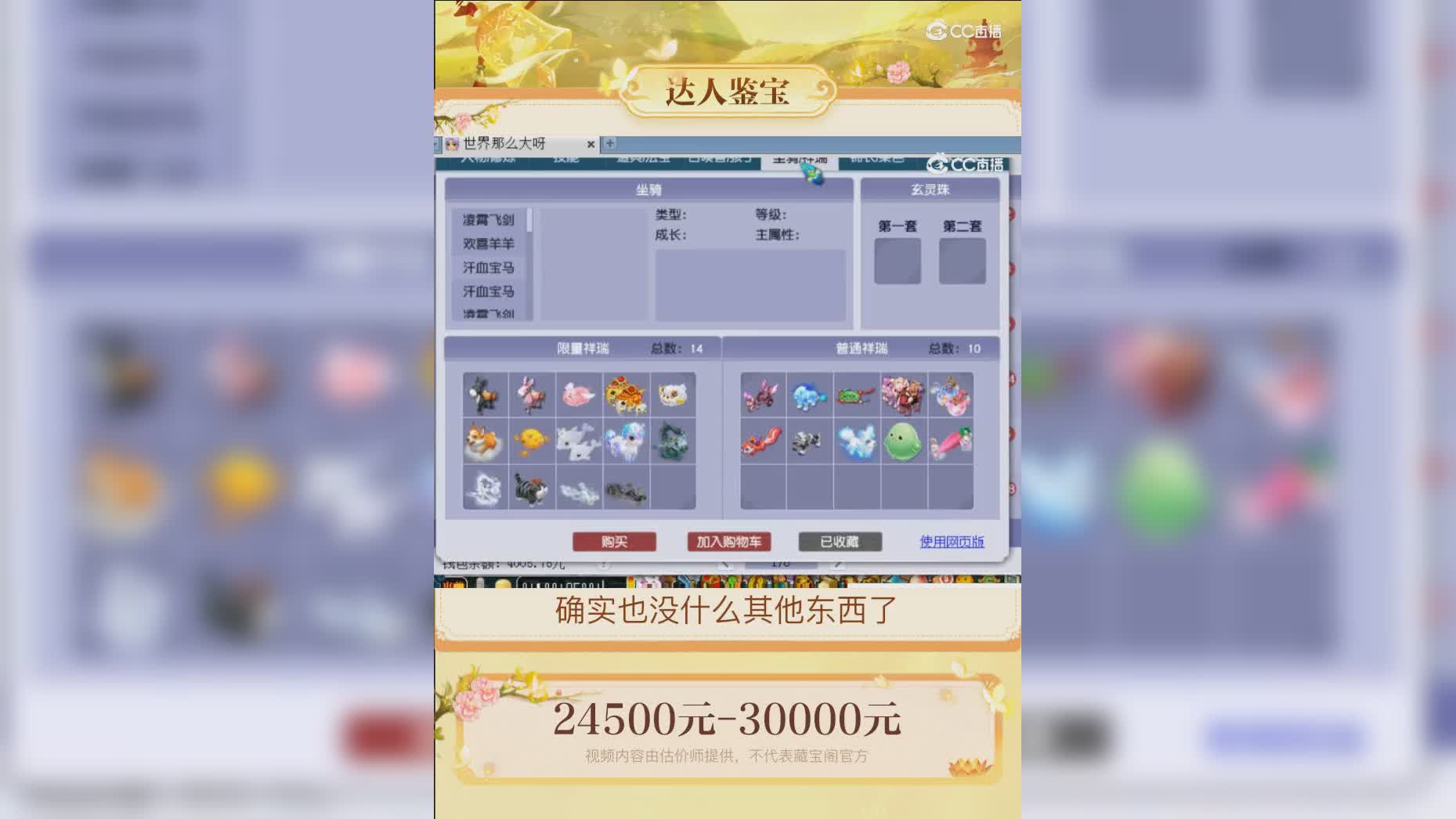 【主播点评】98888808