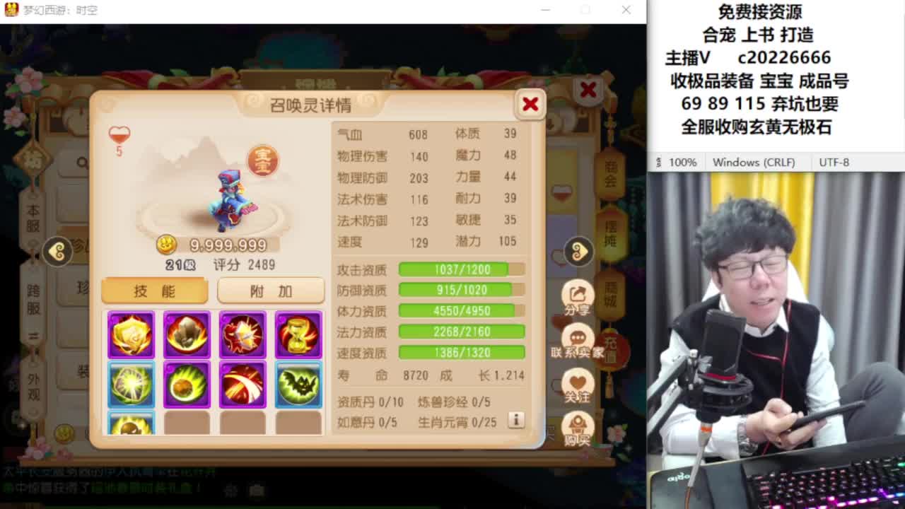 资深主播在线接资源 第8段