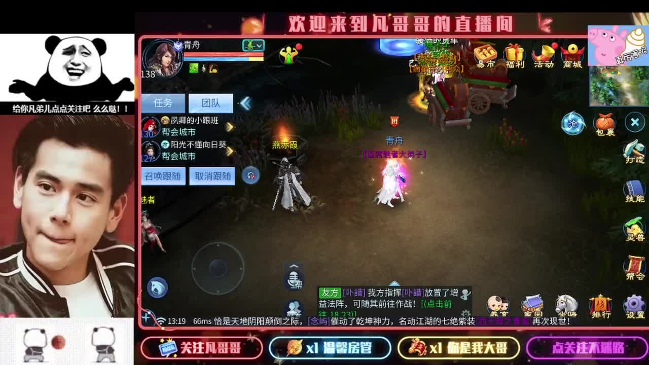 新主播开播的第一天 第4段