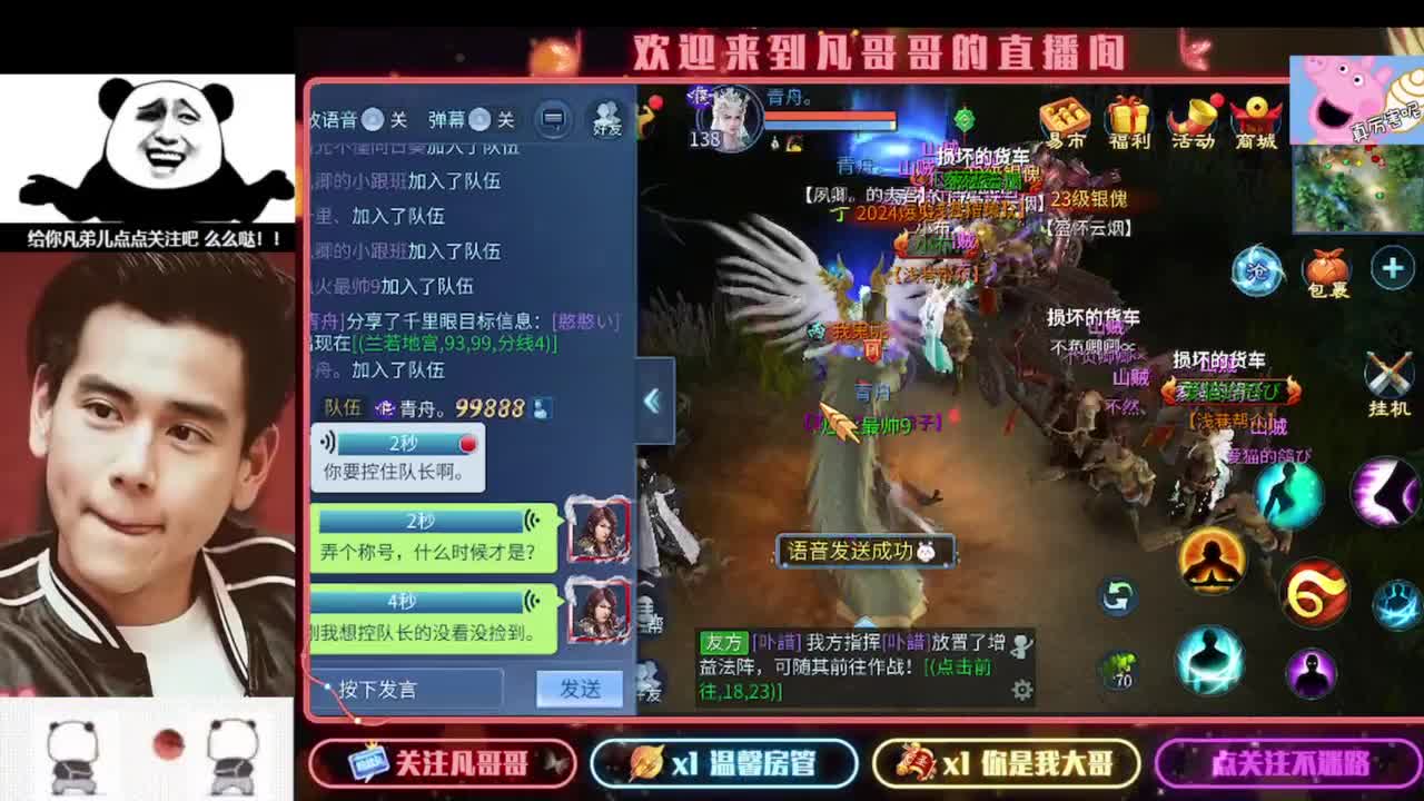 新主播开播的第一天 第5段