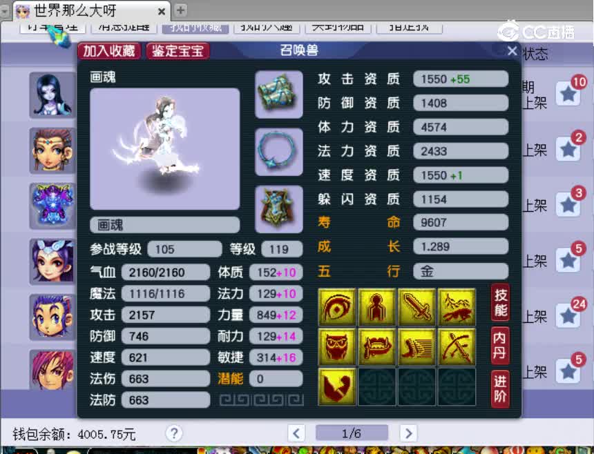 【主播点评】画魂