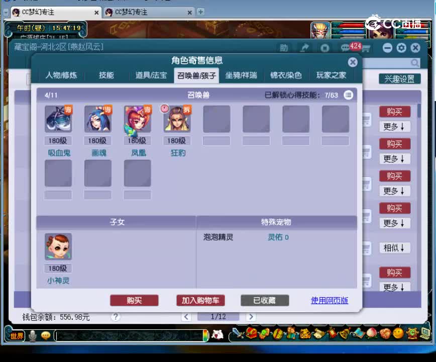 【主播点评】29418981