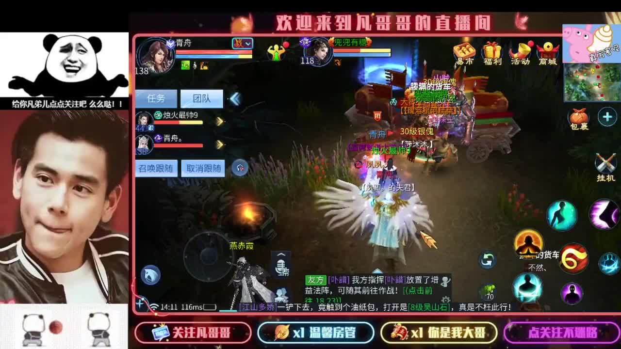 新主播开播的第一天 第6段
