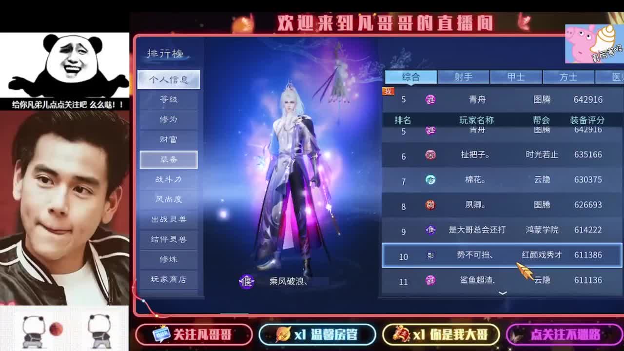 新主播开播的第一天 第7段