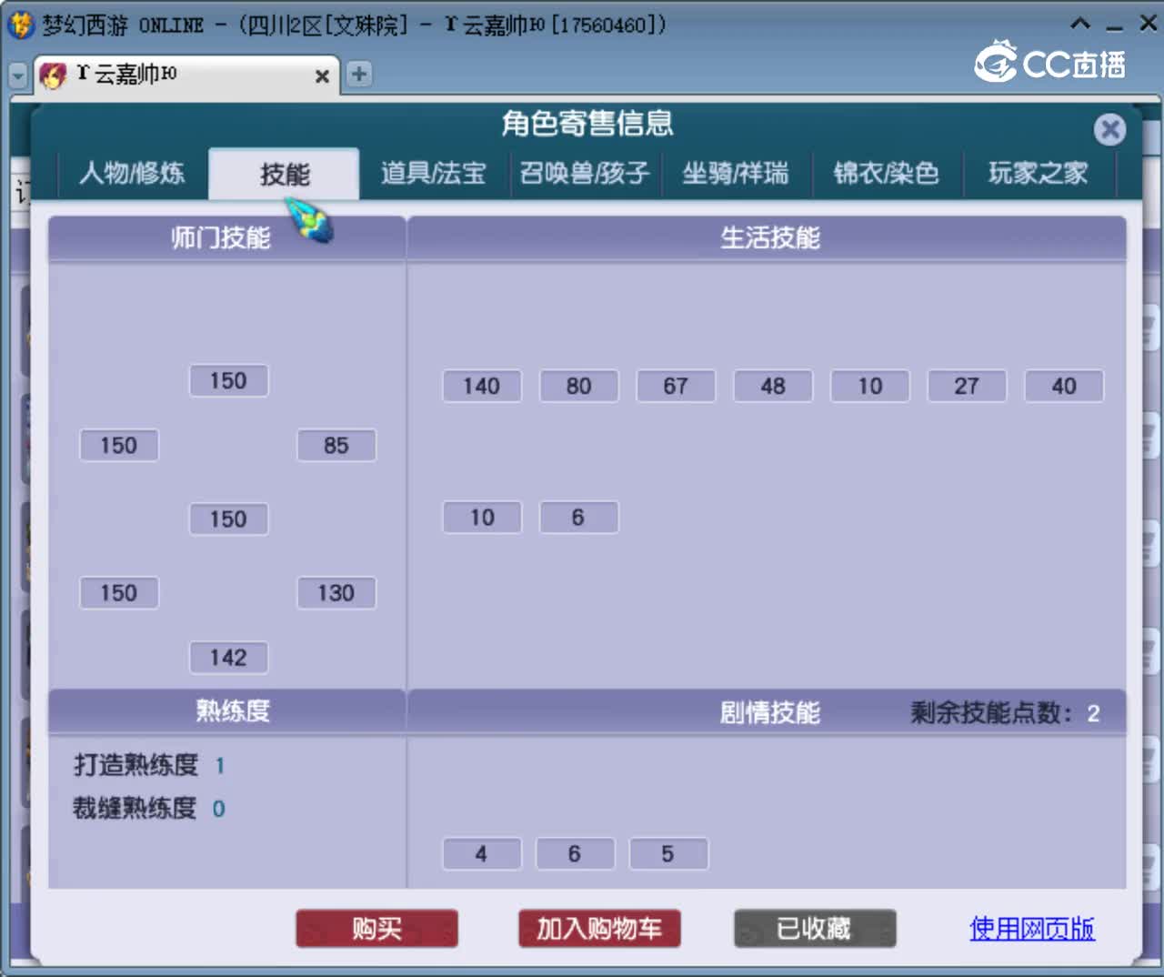 【主播点评】龙宫
