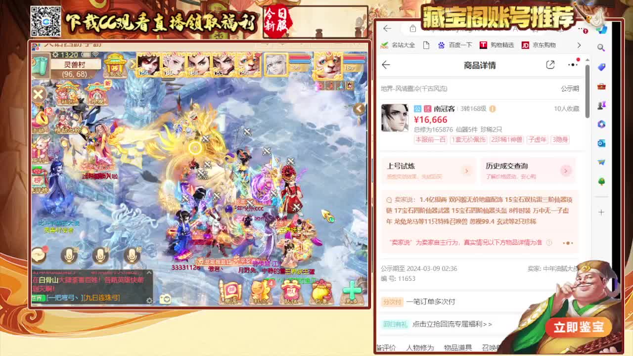 苏语凝邀你同游（大话女神节） 第3段