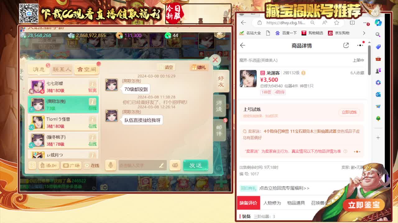 苏语凝邀你同游（大话女神节） 第4段