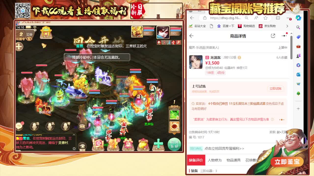 苏语凝邀你同游（大话女神节） 第5段