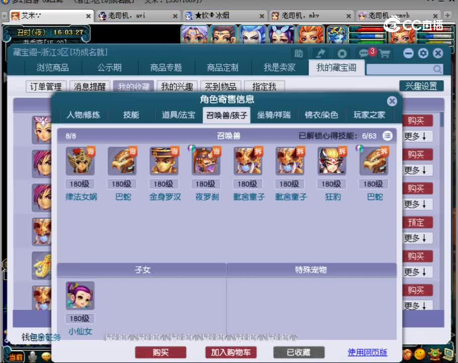 【主播点评】化生寺