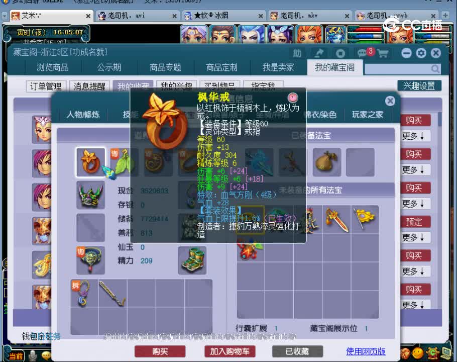 【主播点评】大唐官府