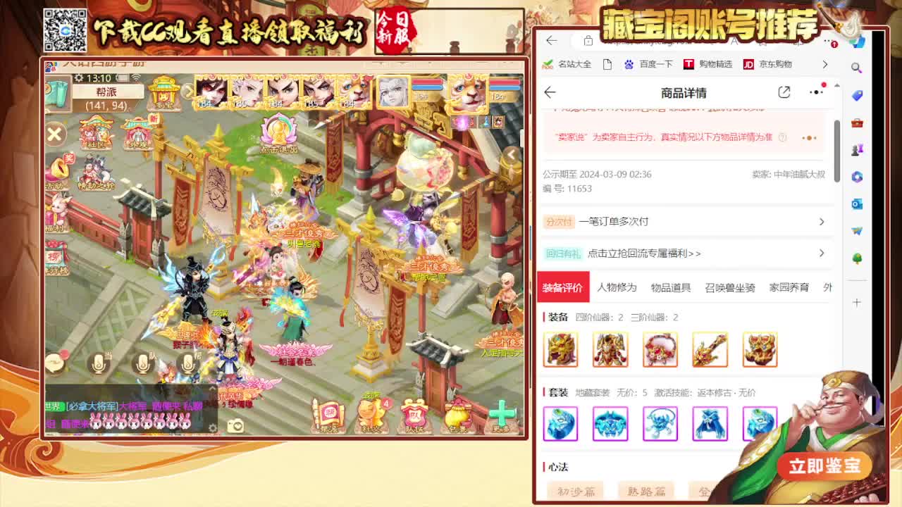 苏语凝邀你同游（大话女神节） 第3段