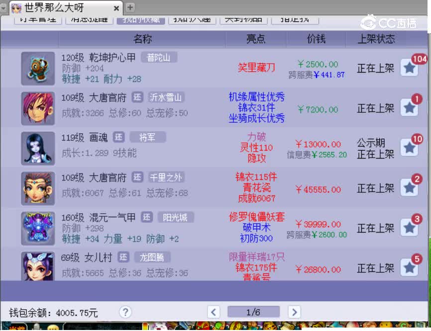 【主播点评】乾坤护心甲