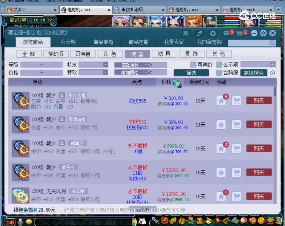 【主播点评】凌波城