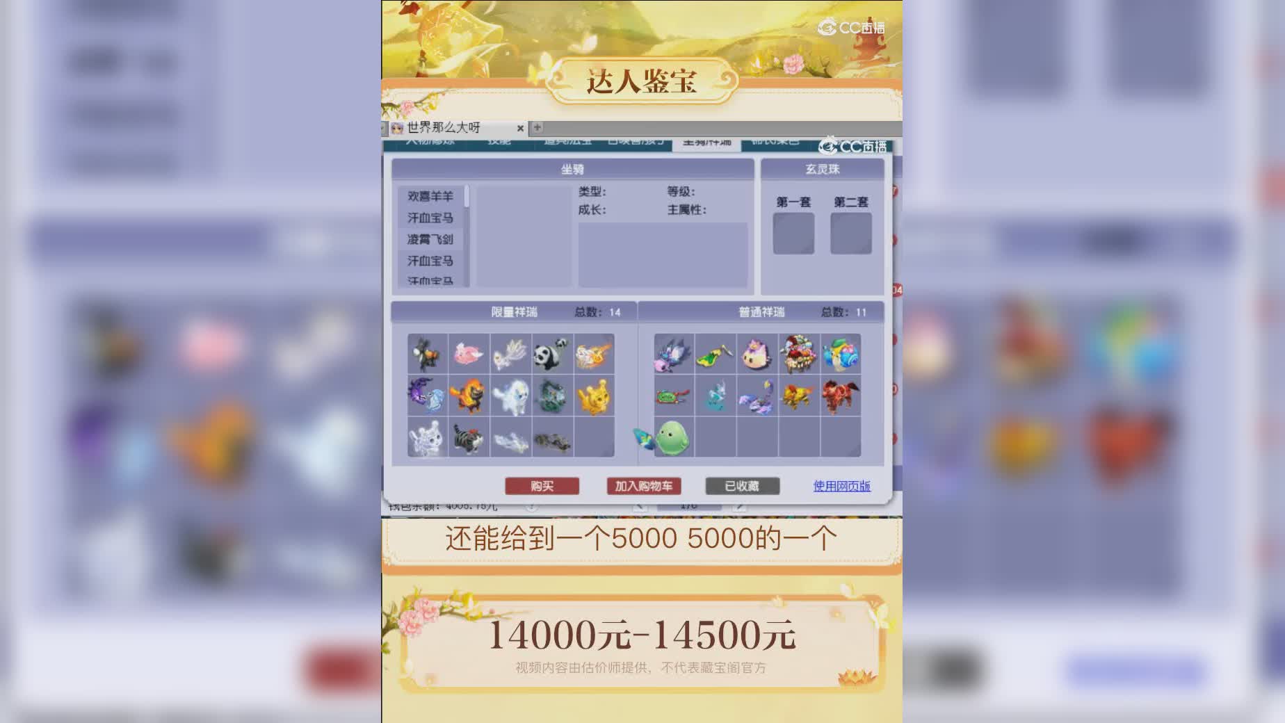 【主播点评】37734620