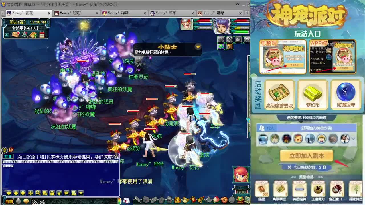 感受一下175双物理的魅力 第1段