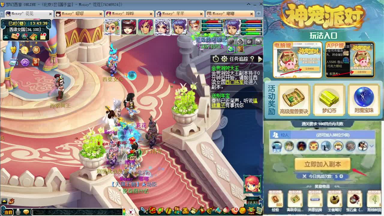 感受一下175双物理的魅力 第3段