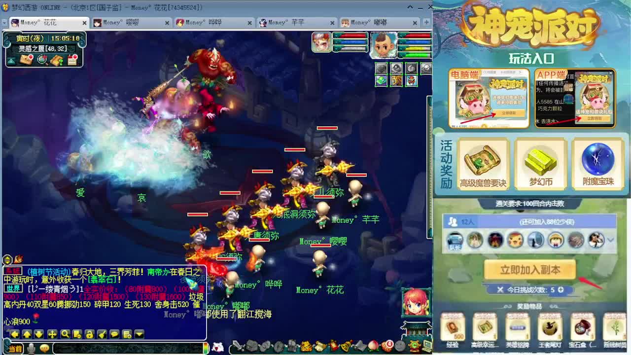 感受一下175双物理的魅力 第6段