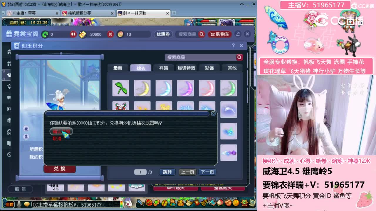 草莓全服接帆板飞天舞飞天猪猪小驴万物生长