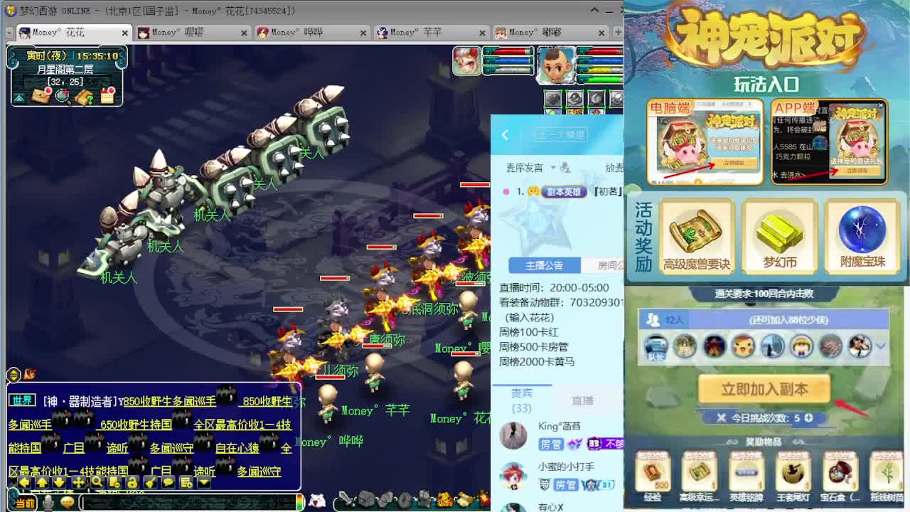 感受一下175双物理的魅力 第7段