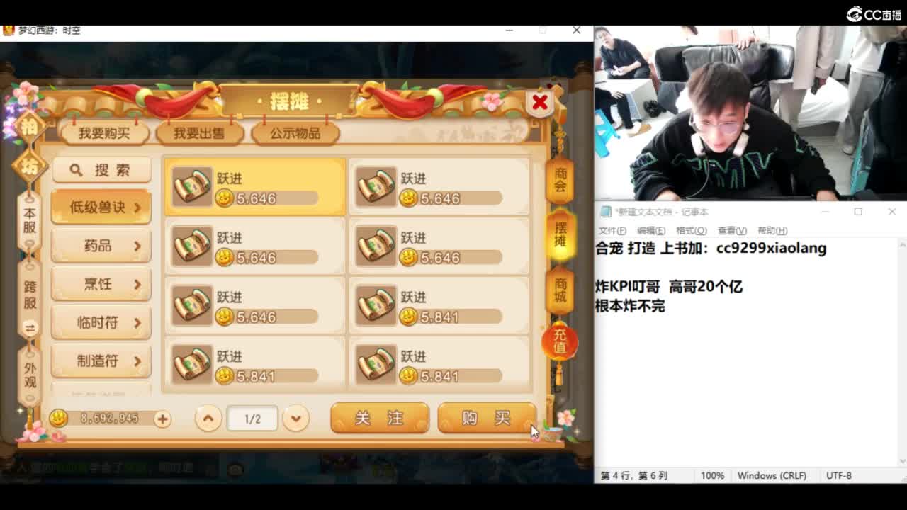 炸KPI 20个亿 第1段