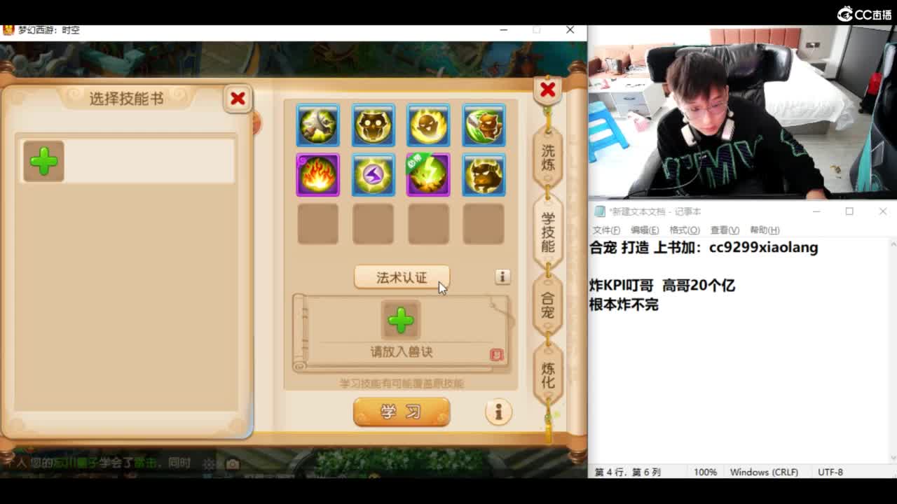 炸KPI 20个亿 第3段