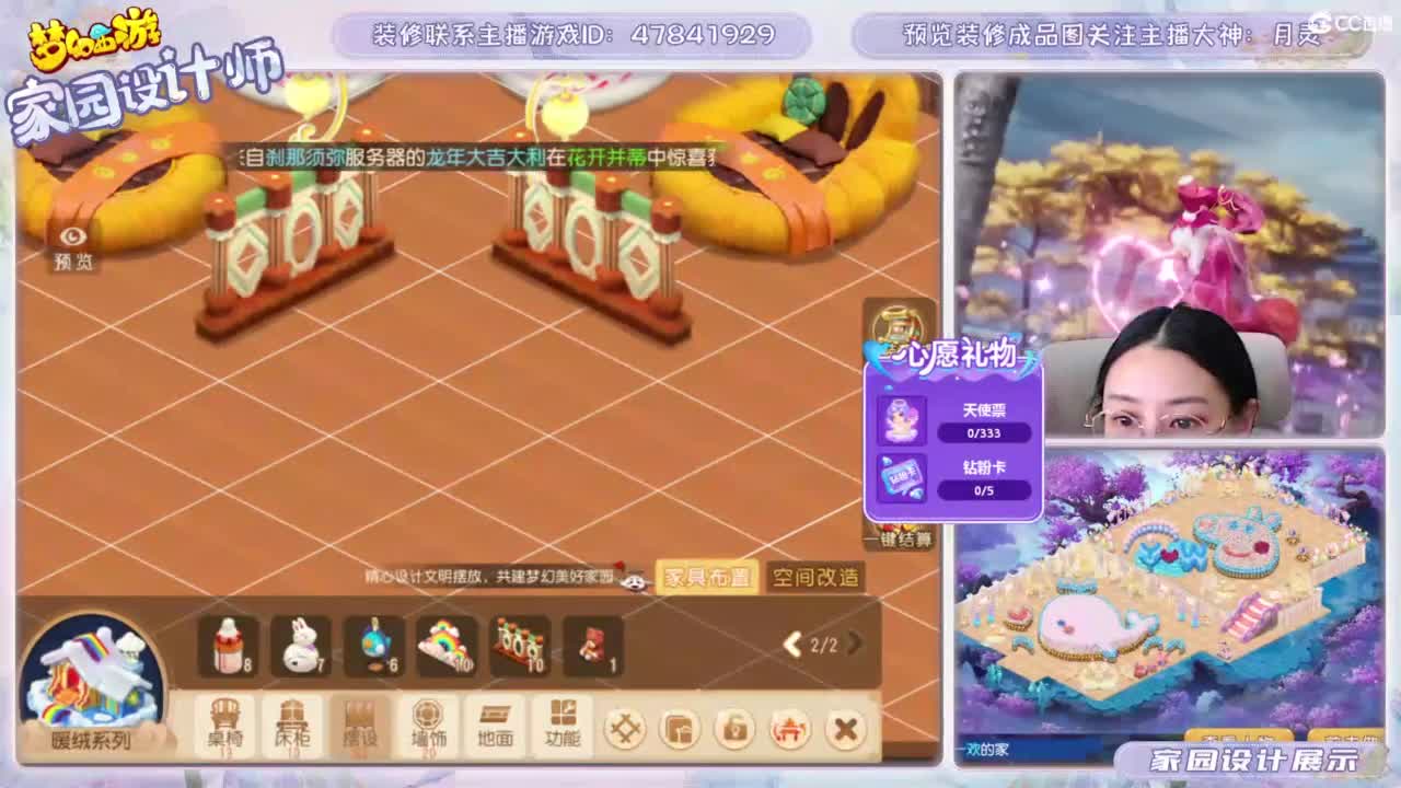 遇见.最好的你们！ 第8段