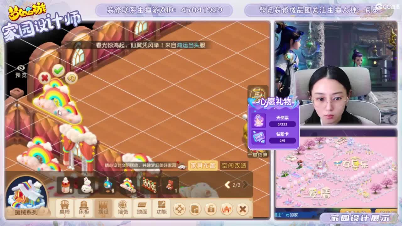 遇见.最好的你们！ 第9段